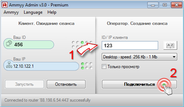 ammyy admin v3 скачать бесплатно