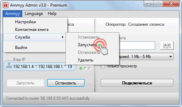 Ammyy Admin - контроль сотрудников, контроль за детьми, следить за  человеком, следить за детьми